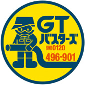 GTバスターズ0120496901